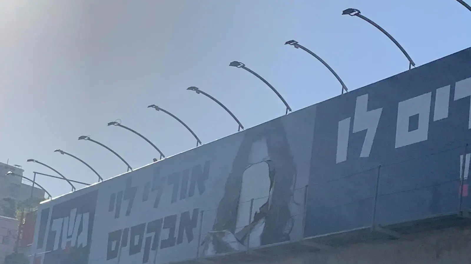 שלטי חוצות על גשר בירושלים: אלמונים השחיתו את  הפנים של אורלי לוי-אבקסיס על שלטי החוצות