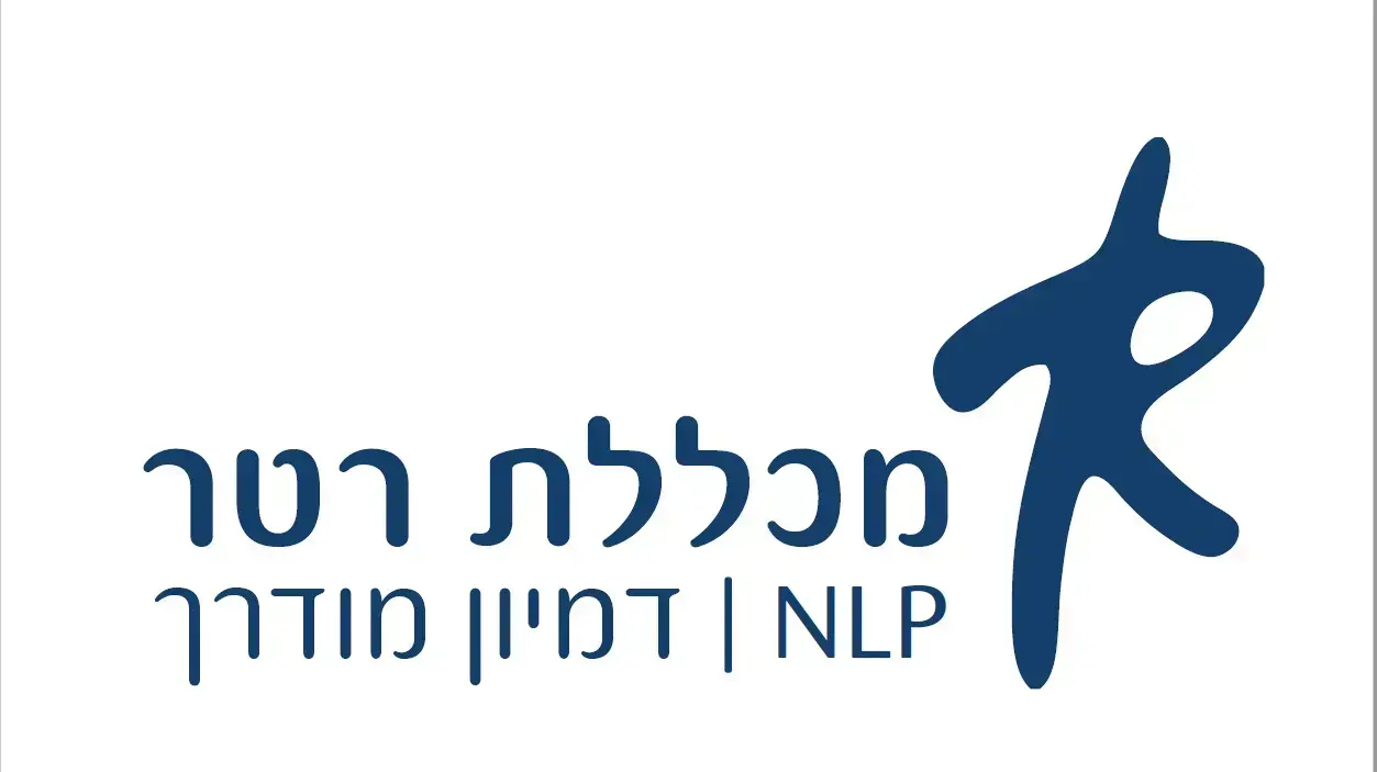 לוגו מכללת רטר