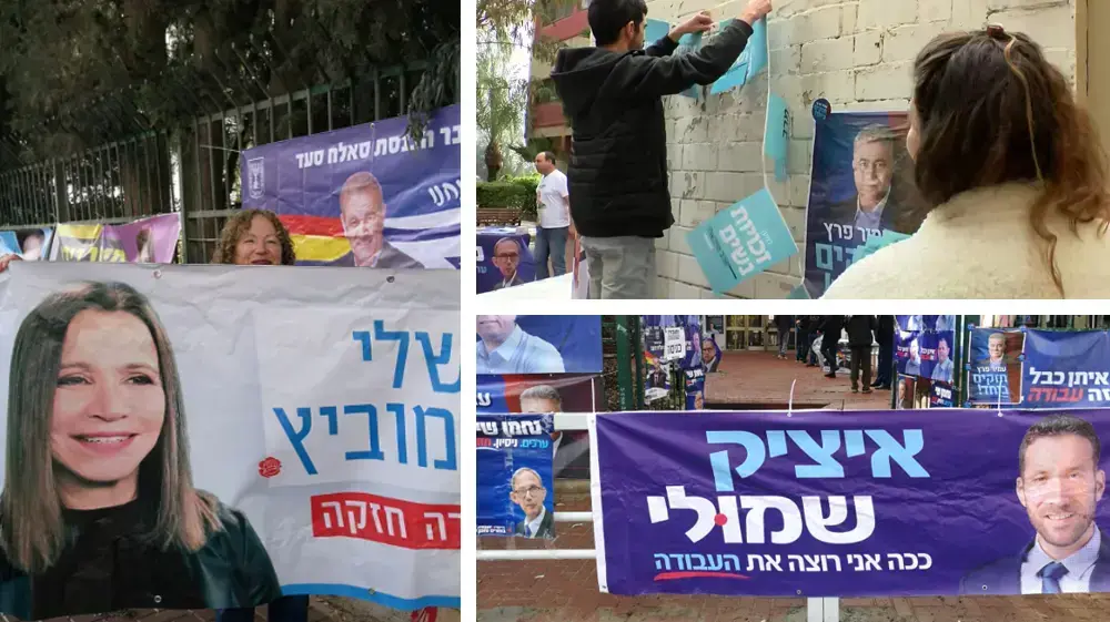 מפוצלת פריימריז עבודה בבאר שבע