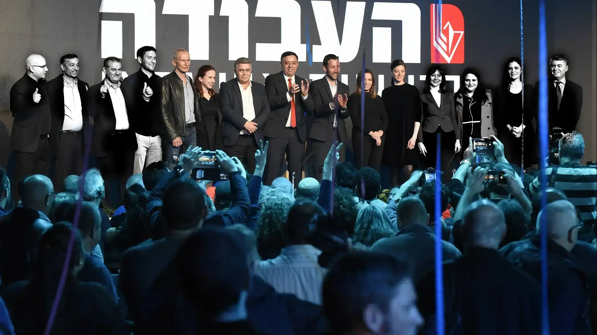 נבחרת מפלגת העבודה אחרי תוצאות הפריימריז למפלגת העבודה בגני התערוכה, 11 בפברואר 2019