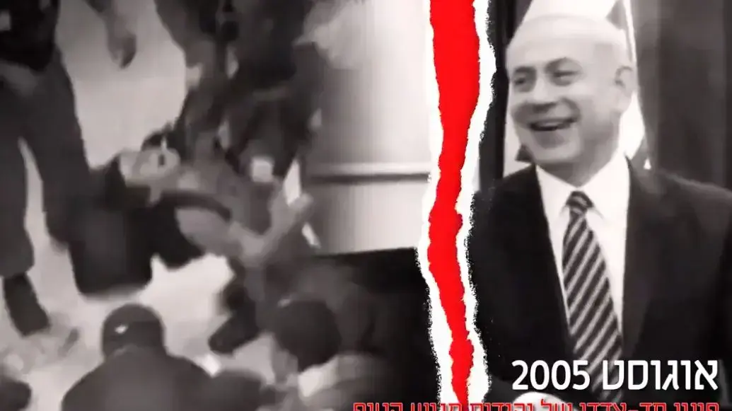 מתוך סרטון התעמולה של חוסן לישראל בסוגיית ההתנתקות - 12 בפברואר 2019