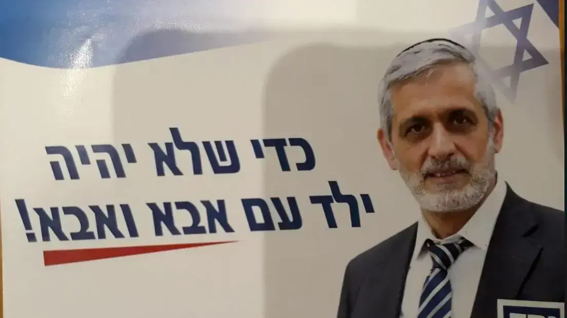 קמפיין של אלי ישי בגין נישואים חד מיניים