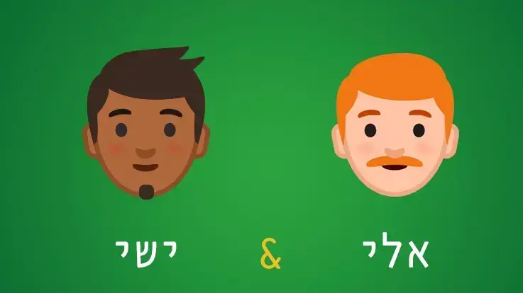 טיב טעם אלי ישי