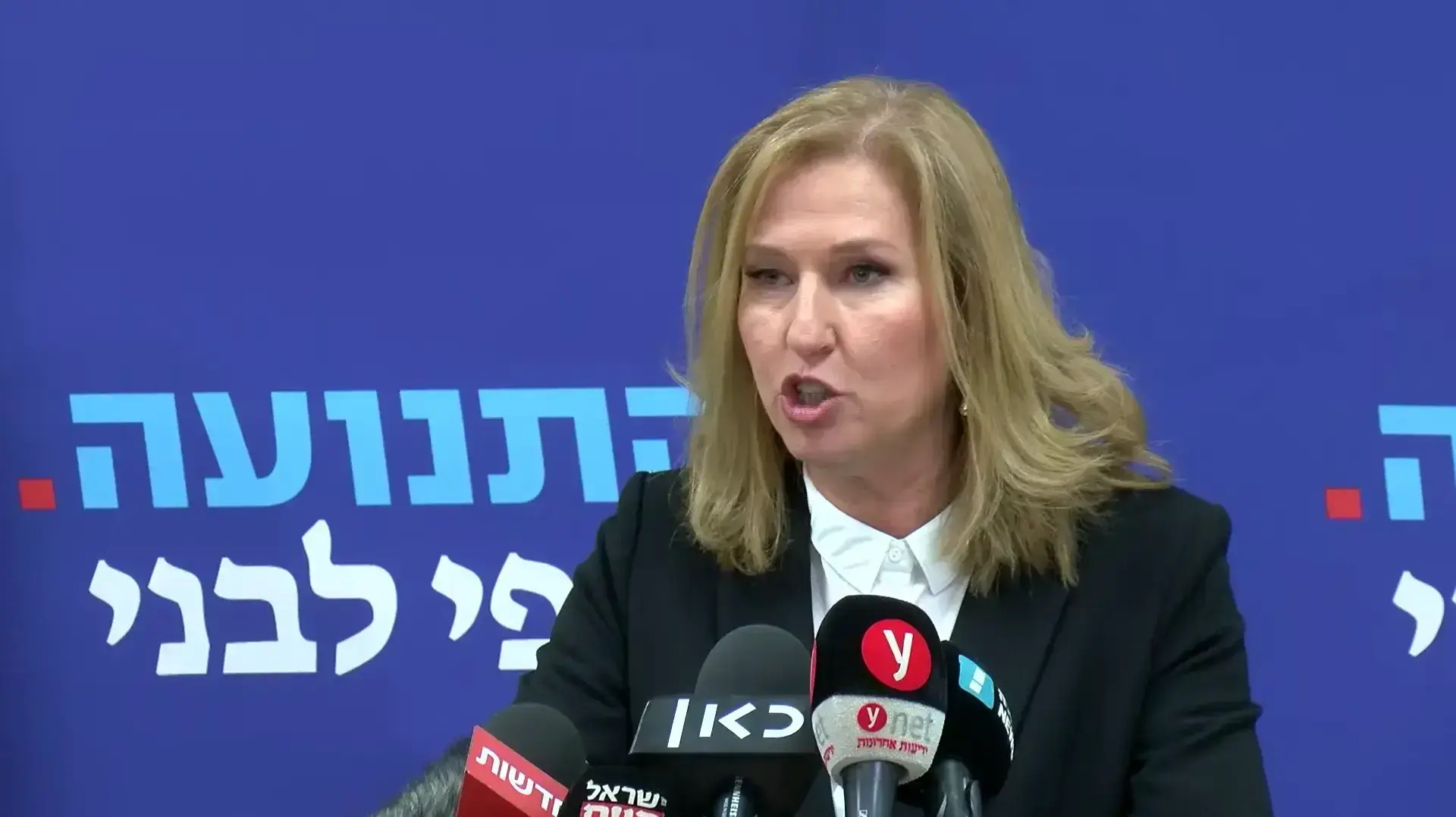 ציפי לבני