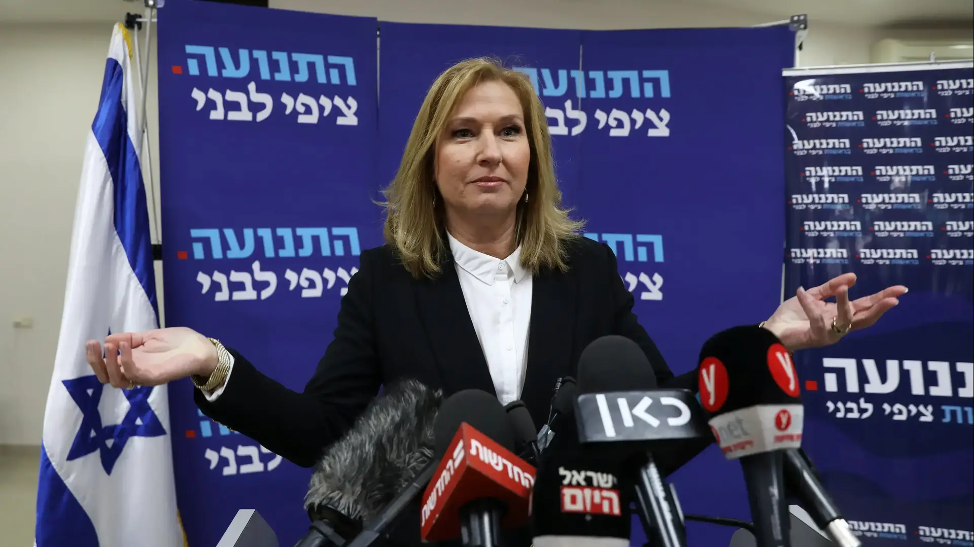 ציפי לבני כינסה מסיבת עיתונאים והודיעה על פרישה מפוליטיקה, 18 בפברואר 2018
