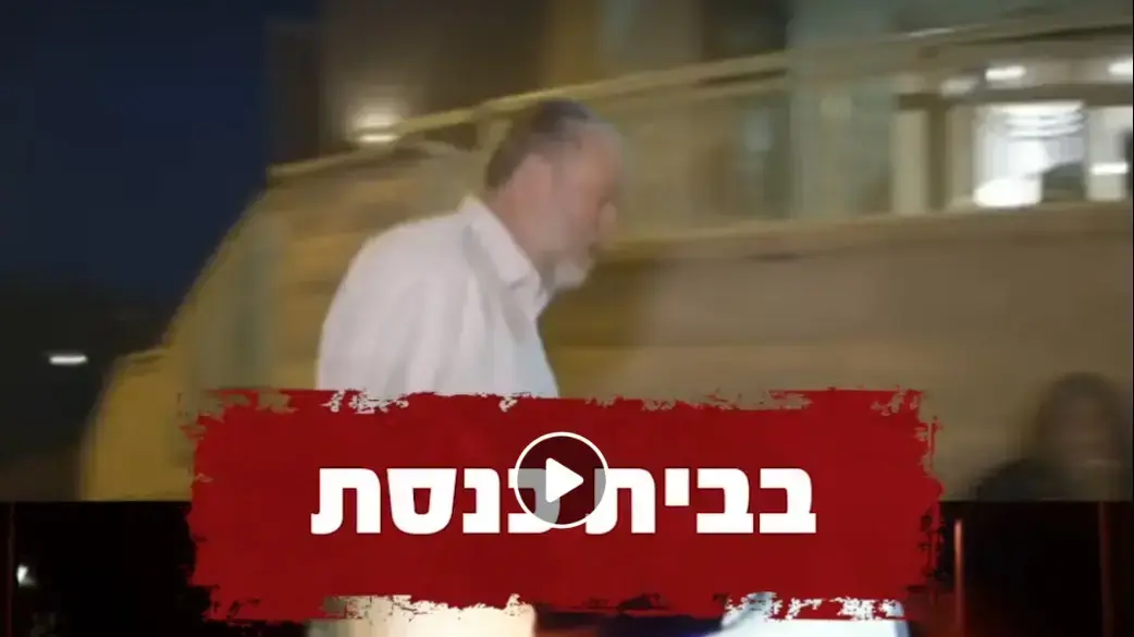 סרטון תעמולה של הליכוד שהוביל לתביעה בטענה להפרת זכויות וליצירת פייק ניוז