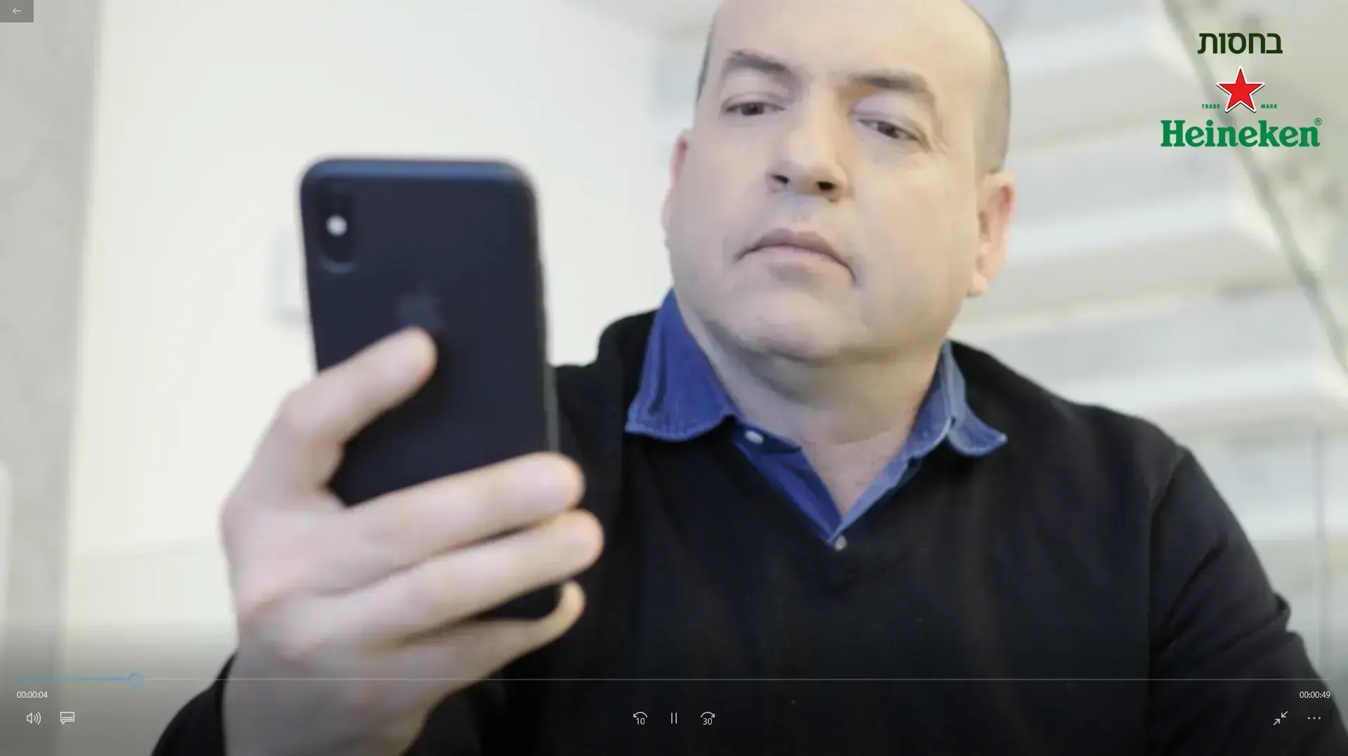 איל ברקוביץ' היינקן איל ברקוביץ' היינקן