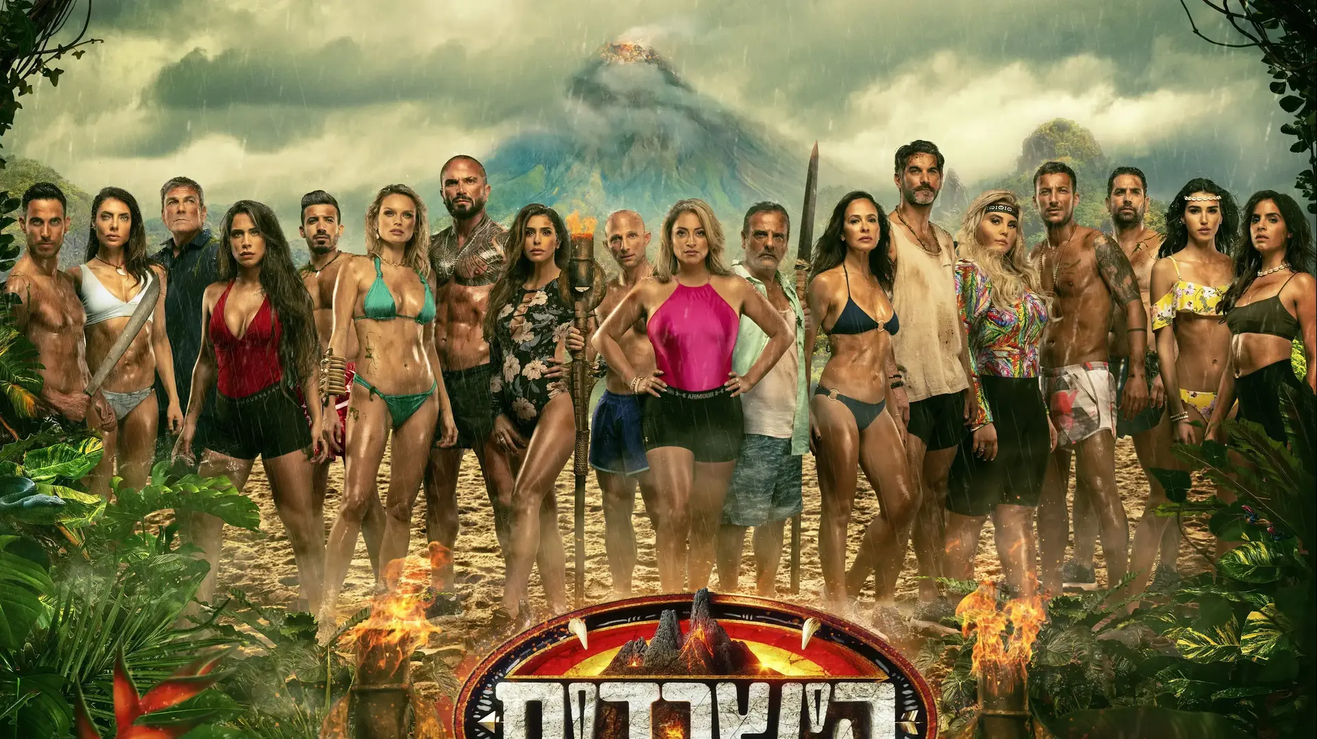 הישרדות