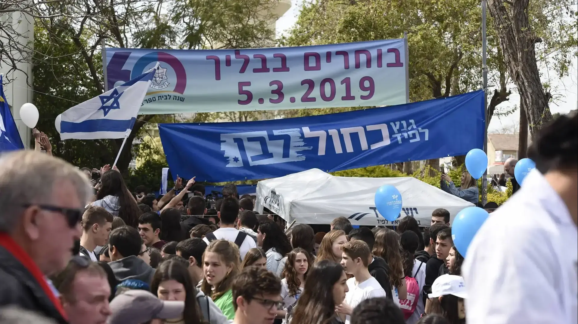 לקראת הבחירות - הצבעה בבית הספר בליך, רמת גן, 5 במרץ 2018
