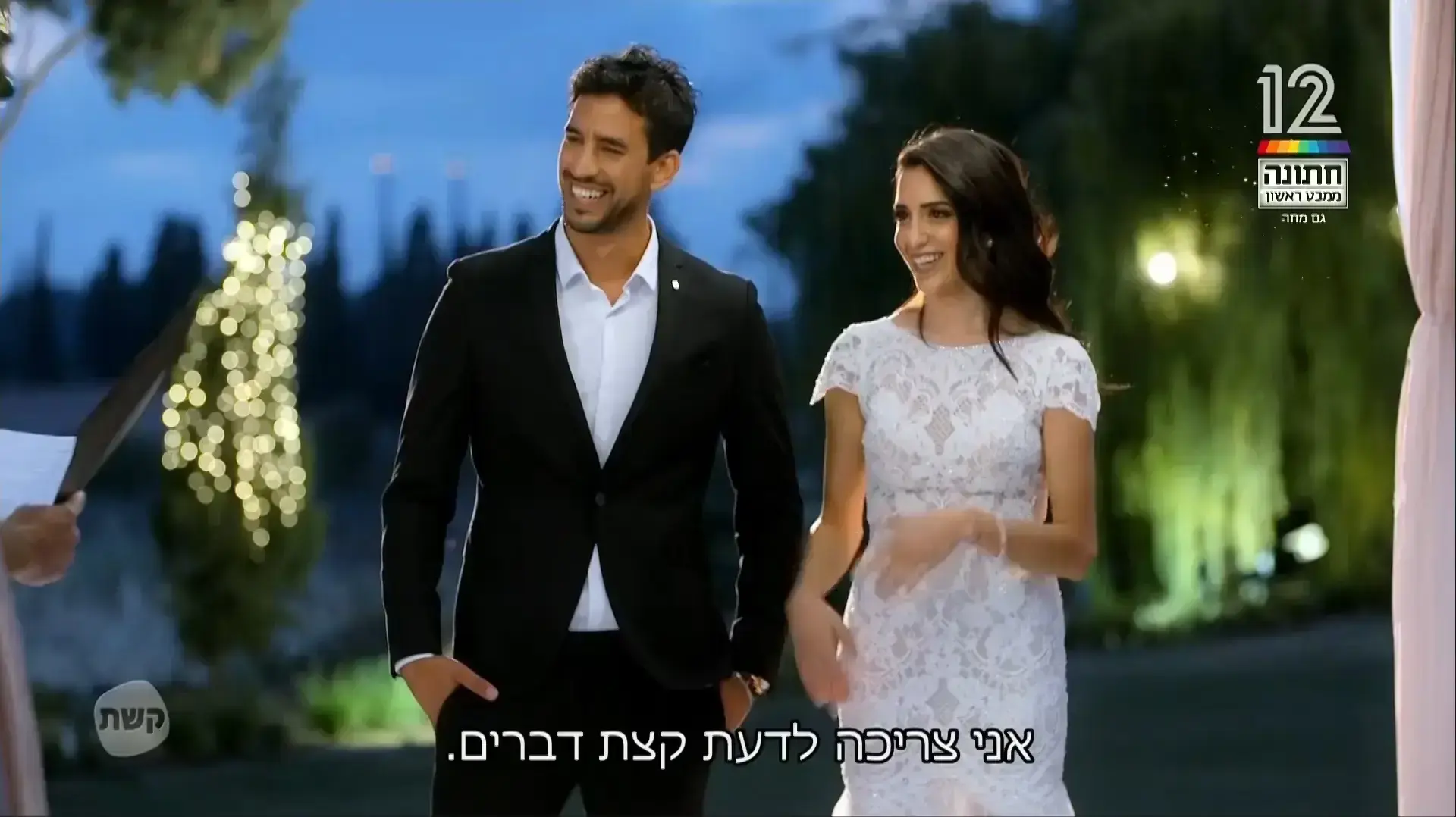 חתונה ממבט ראשון חתונה ממבט ראשון