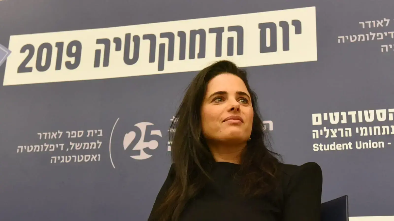 איילת שקד ביום הדמוקרטיה במרכז הבינתחומי הרצליה, 12 במרץ 2019
