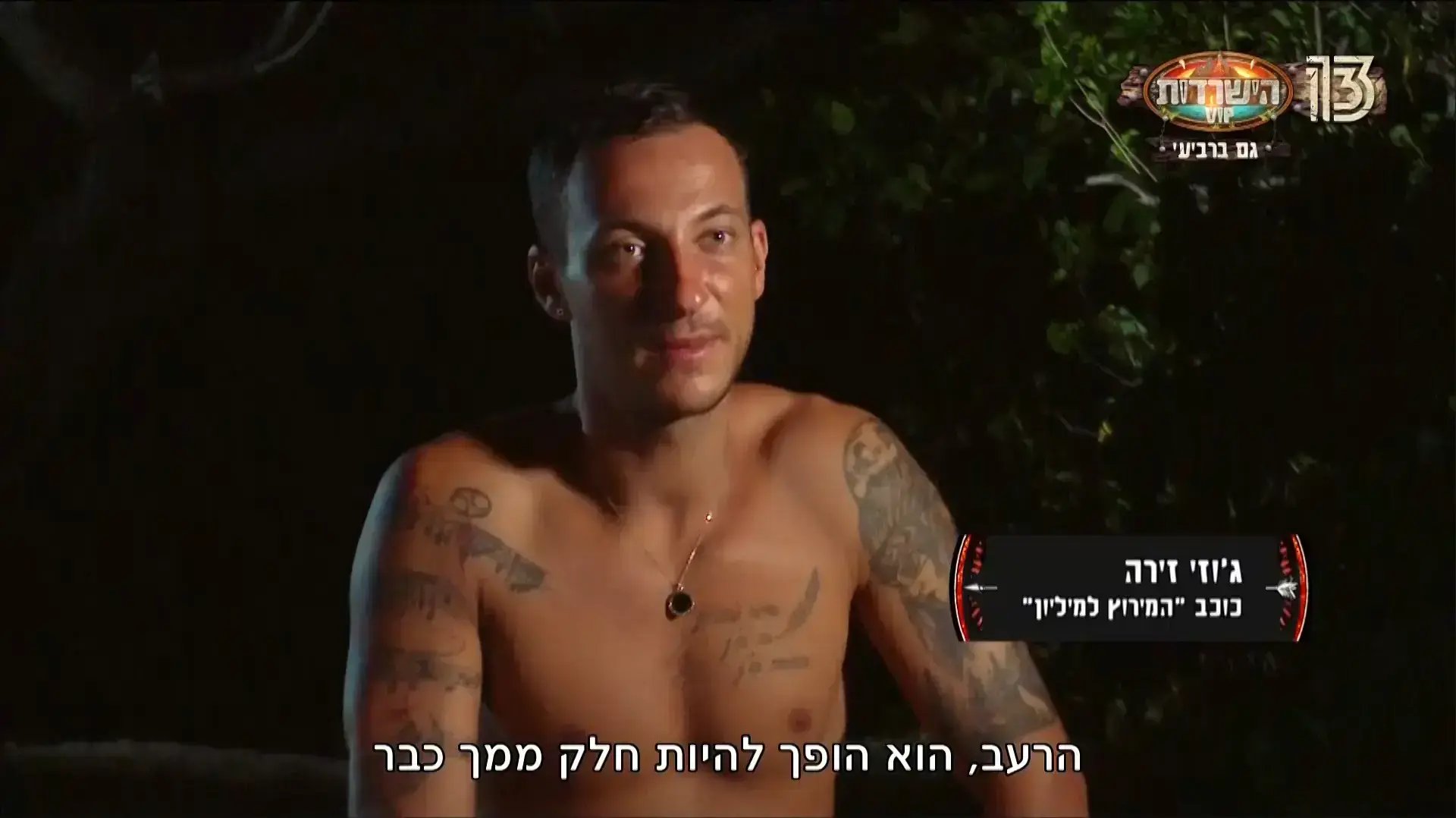 הישרדות VIP, ה-16 במרץ 2019, ג'וזי זירה