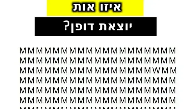 חידון אותיות