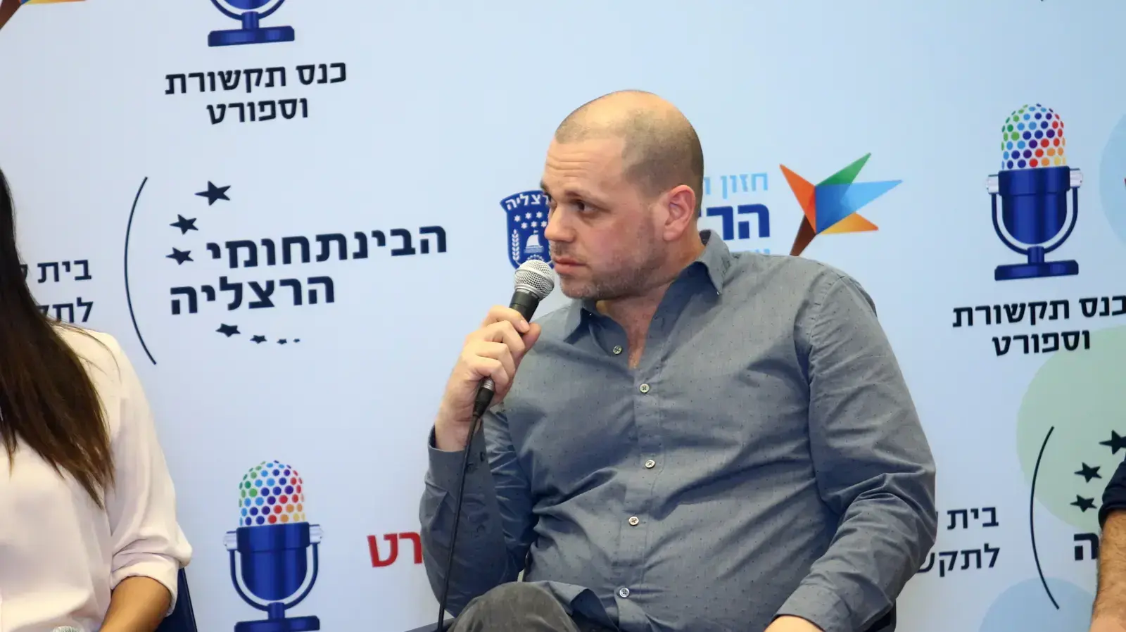 פלייר כנס תקשורת