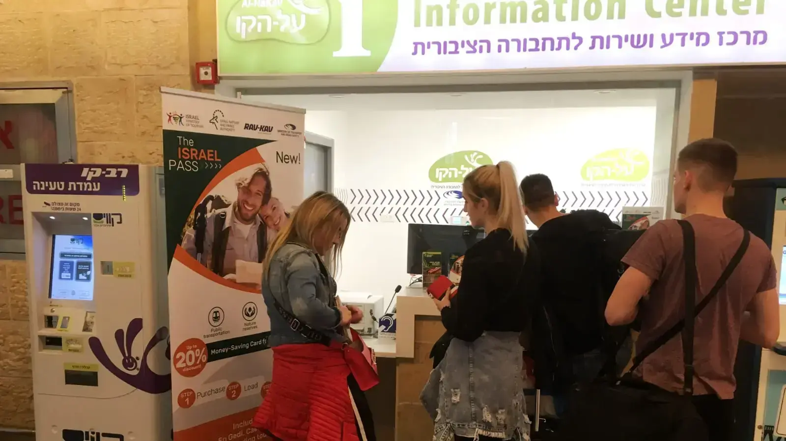 עמדת רב קו ו-Israel Pass בנתב"ג