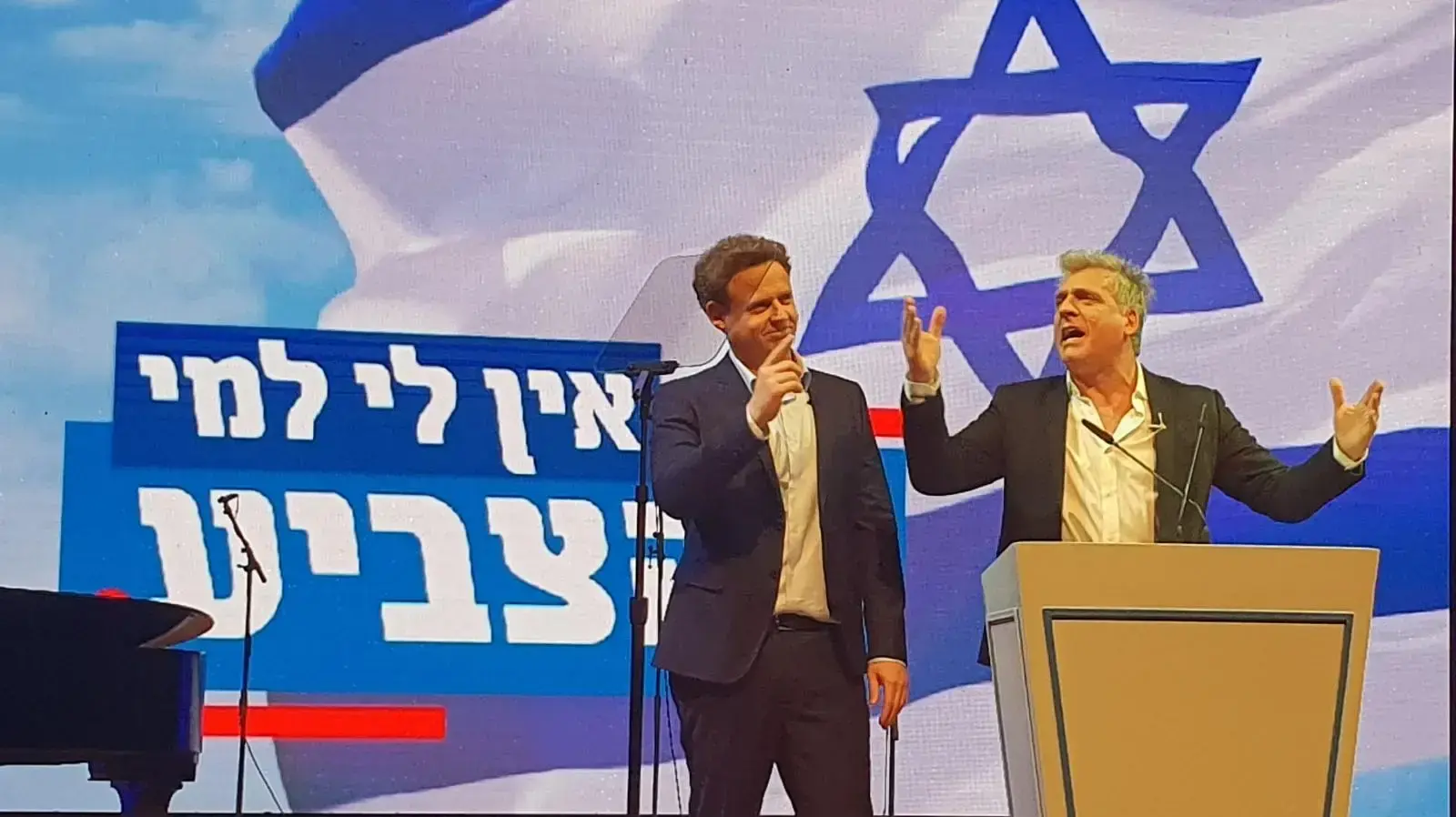 ליאור שליין הופעה היכל התרבות אין לי למי להצביע