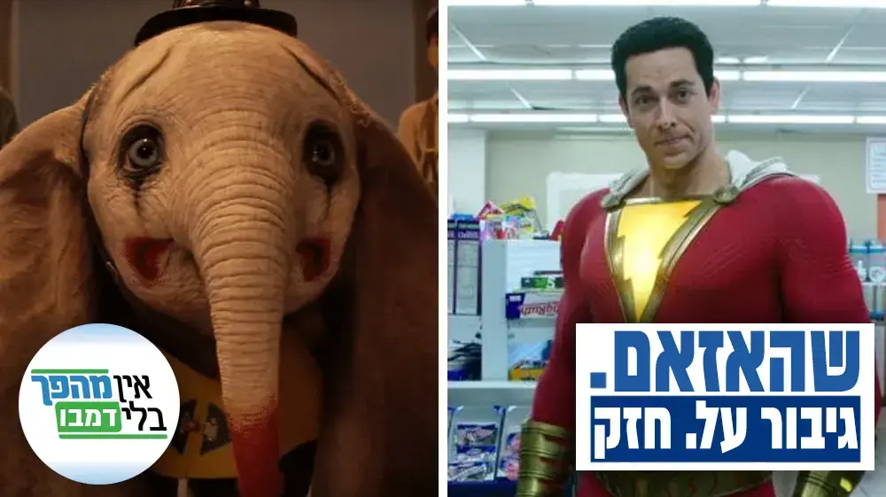 מדריך הקולנוע ליום הבחירות