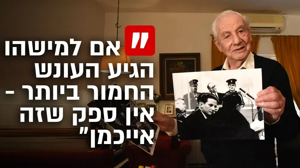 חיצונית השופט גבריאל בך