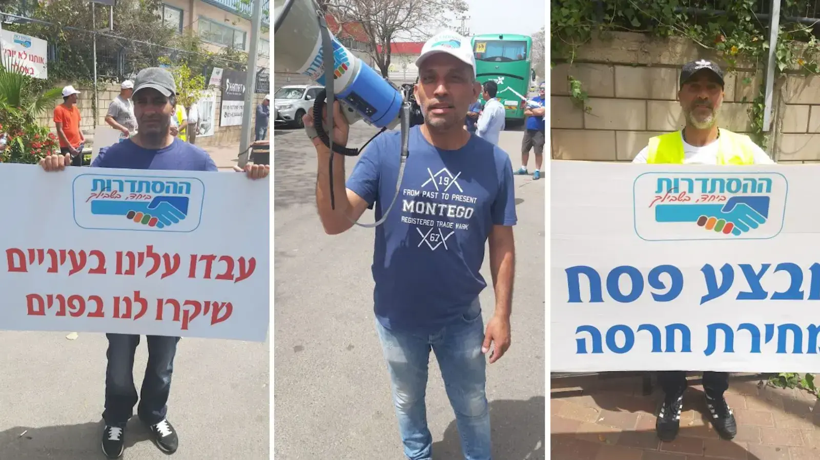 חיצונית -  עובדי מפעל חרסה