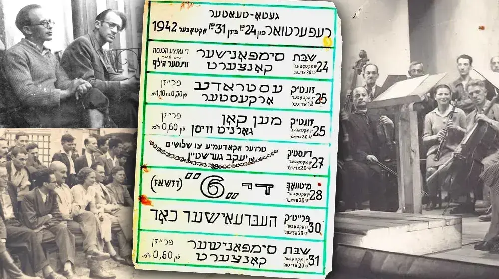 חיצונית לכתבה על חיי התרבות בגטו וילנה