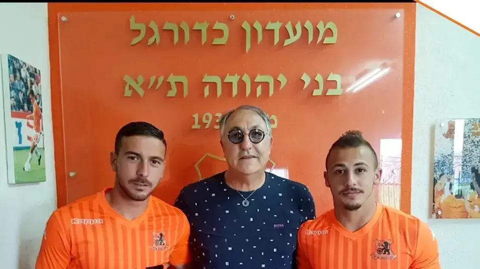 אורי צעדון (מימין) עם דור כוכב שחקני בני יהודה החדשים