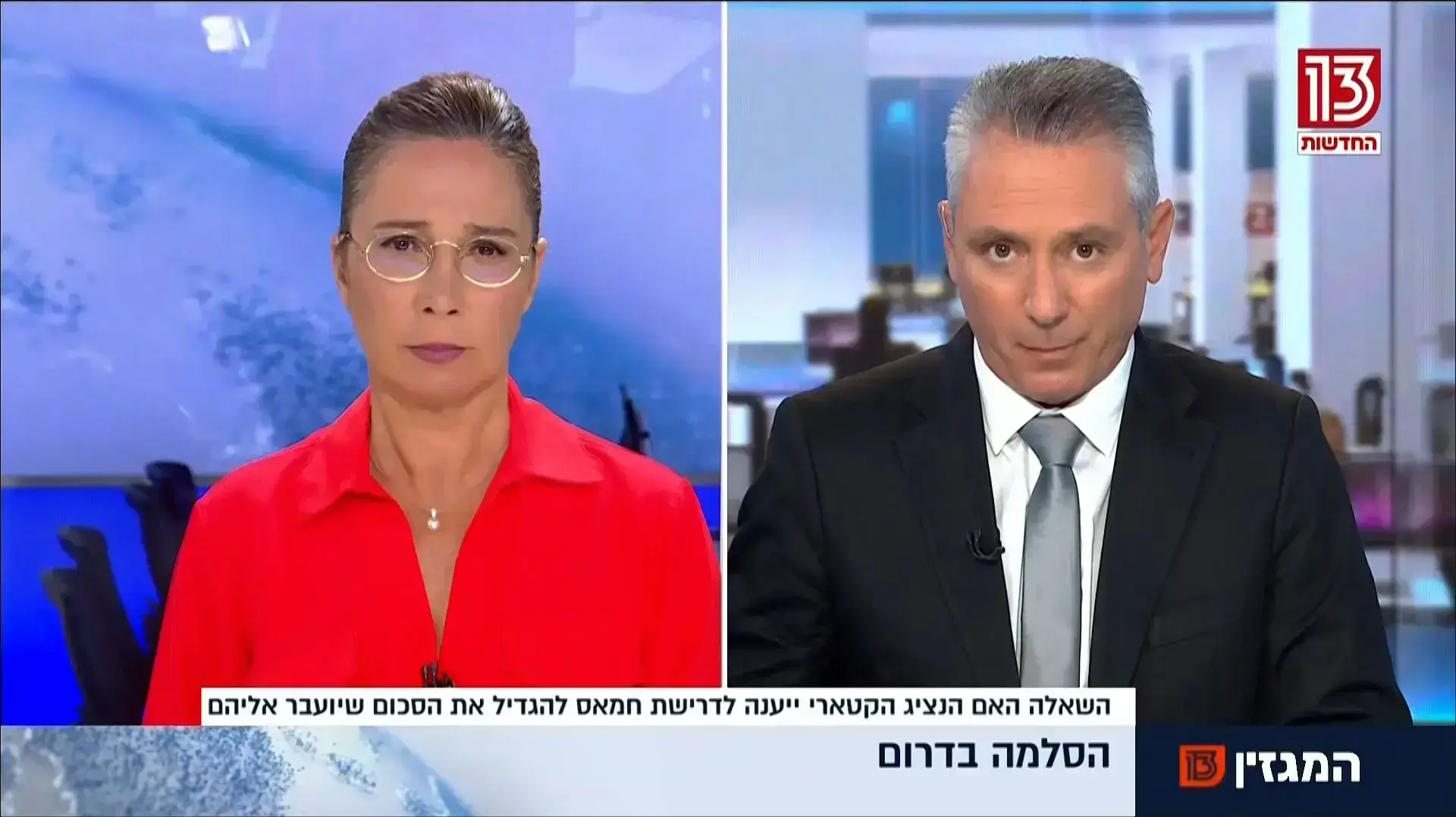 מהדורות החדשות, הסלמה בדרום