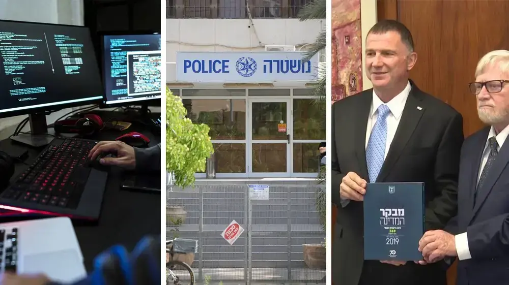 חיצונית - דו"ח מבקר המדינה