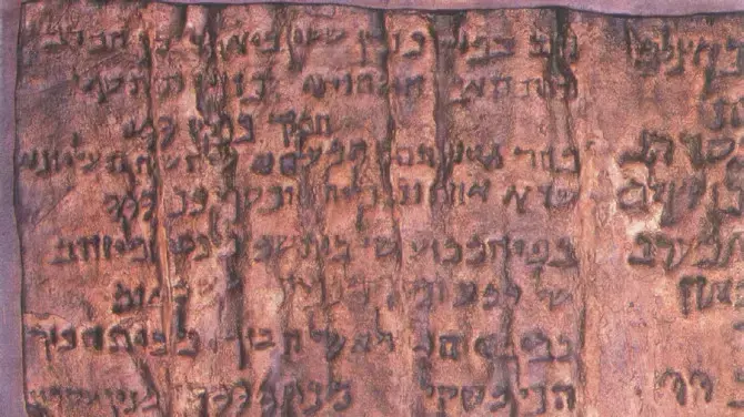 מגילת הנחושת, אחת ממגילות מדבר יהודה