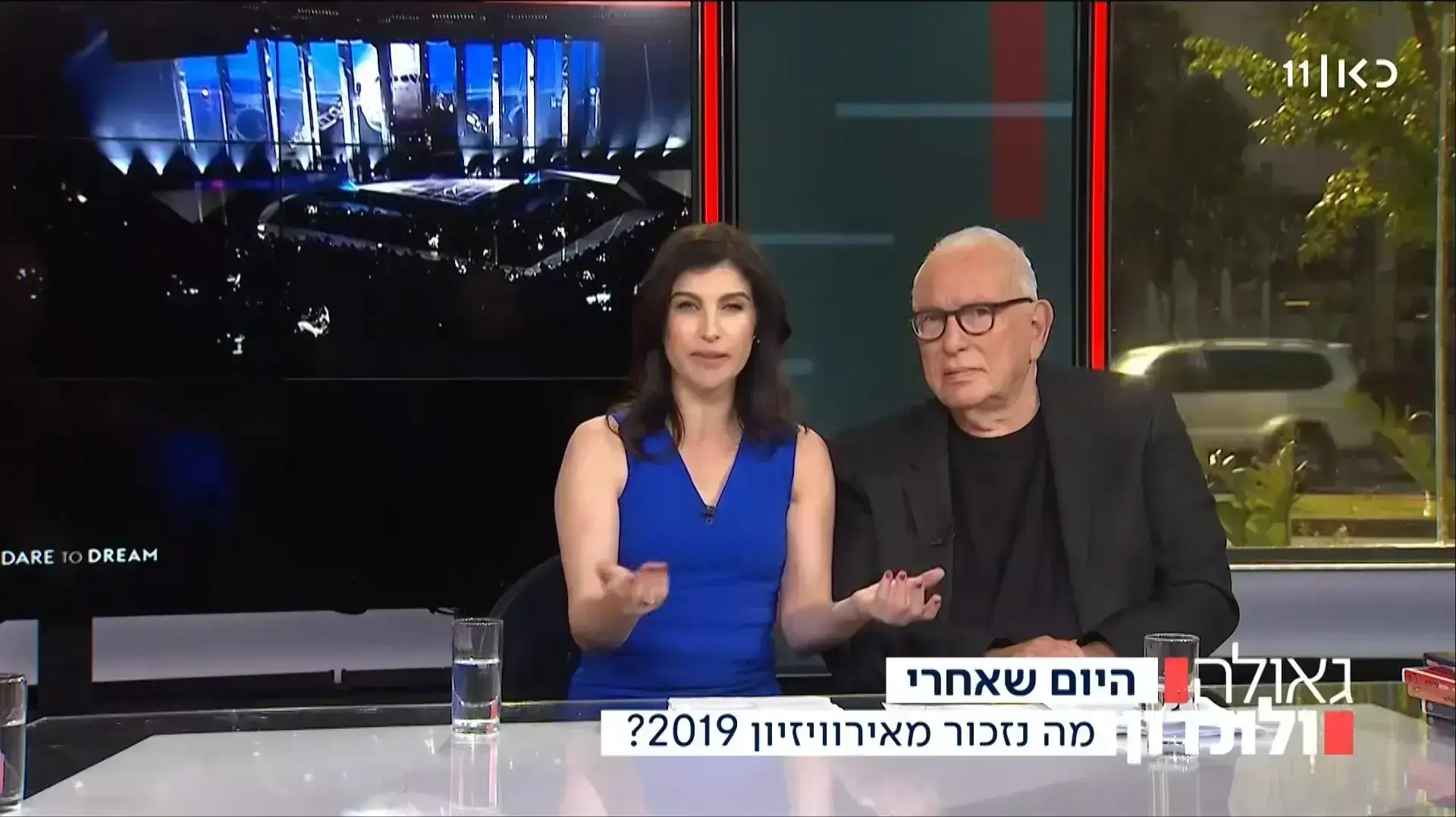 גאולה ולונדון, כאן 11