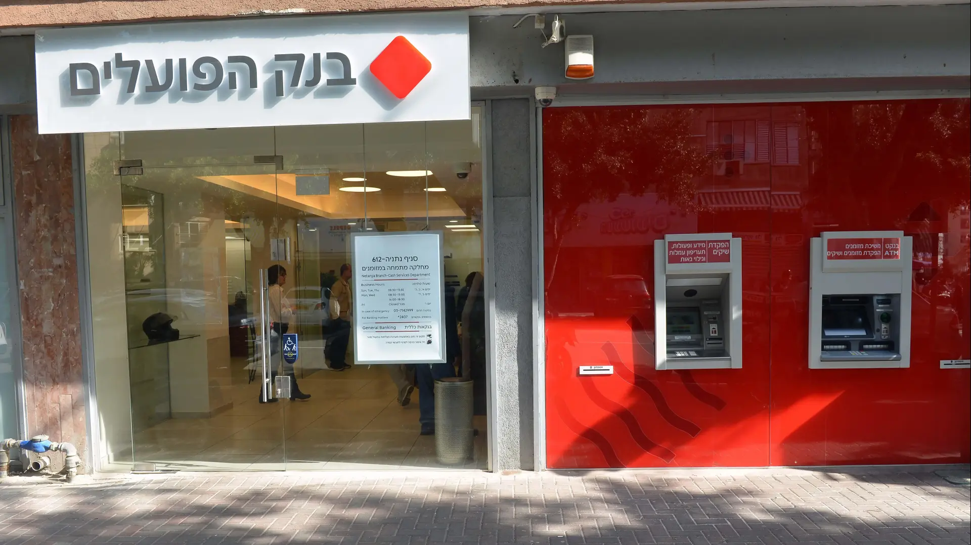 סניף בנק הפועלים