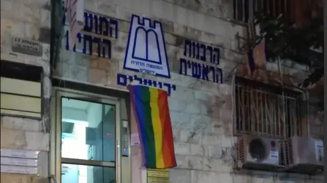בניין הרבנות בירולשים עם דגל גאווה. צילום מסך מתוך הטוויטר של 'חדשות 13'