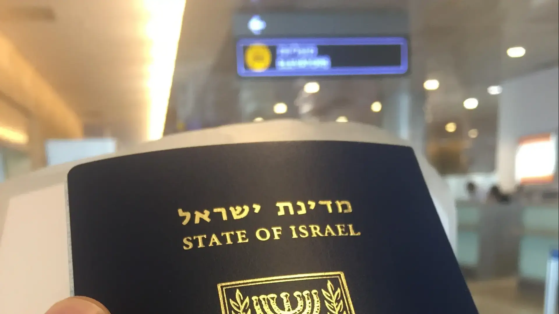 דרכון ישראלי