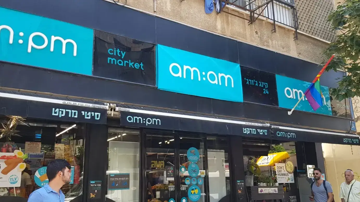 קמפיין לכבוד חודש הגאווה AMPM