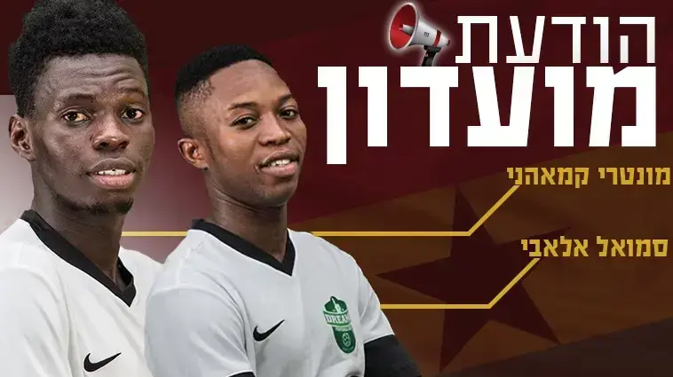 שחקני מ.ס. אשדוד מונטרי קמאהני, סמואל אלאבי