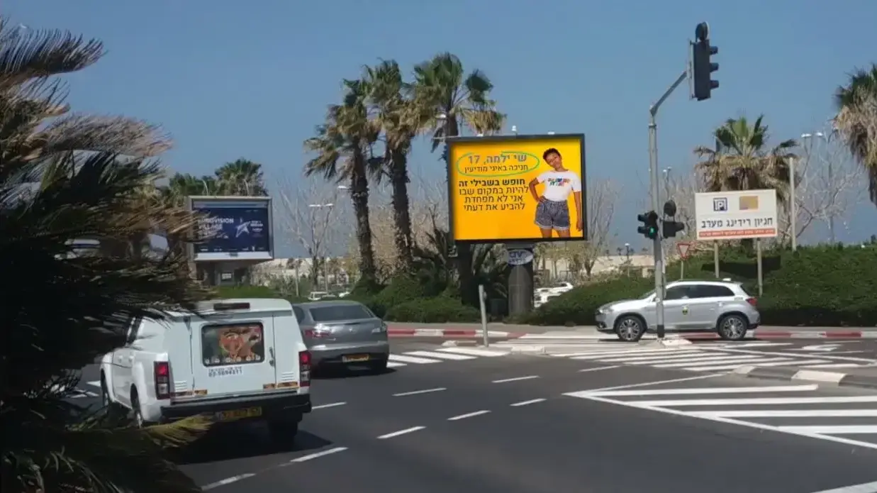הדמייה - קמפיין CTV ואיגי