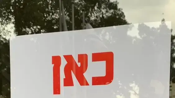 שביתת עיריית חיפה, 6 בפברואר 2018
