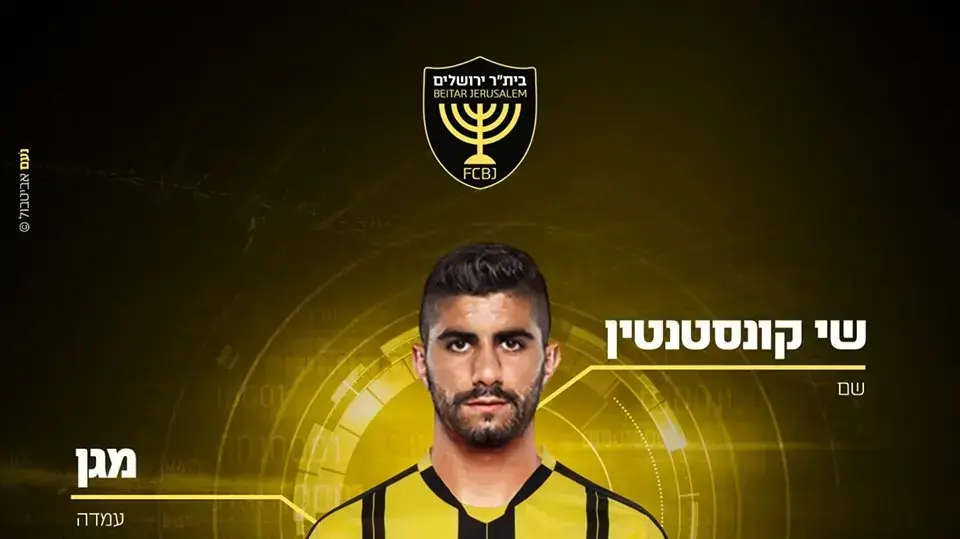 שי קונסטנטין מוצג כשחקן בית"ר ירושלים