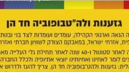 מכתב תמיכה להטב"י