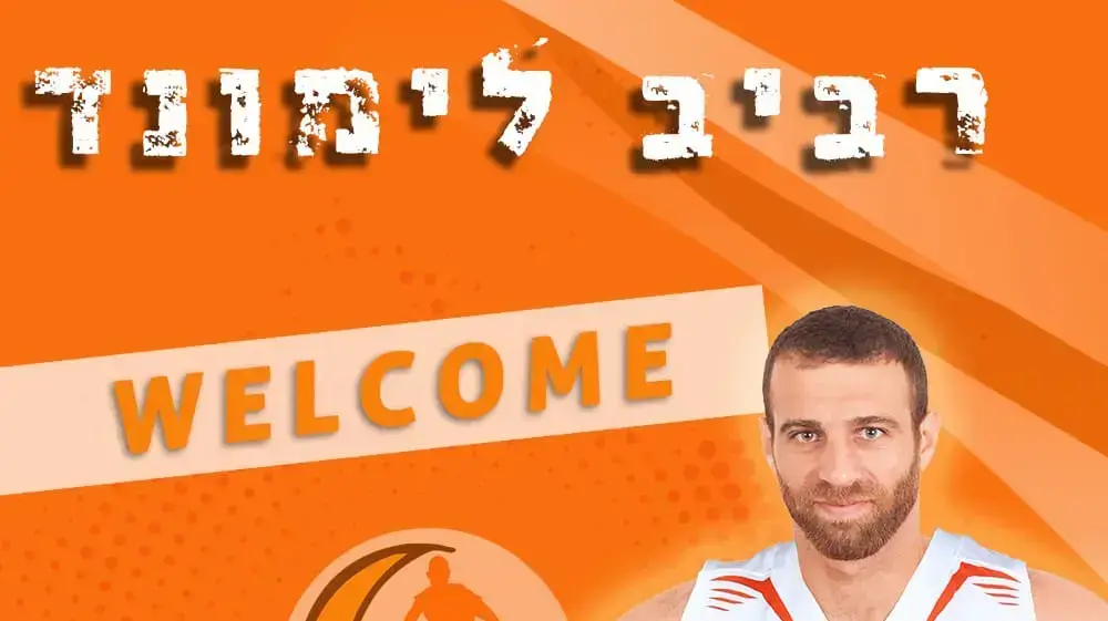 שחקן עירוני נס ציונה רביב לימונד