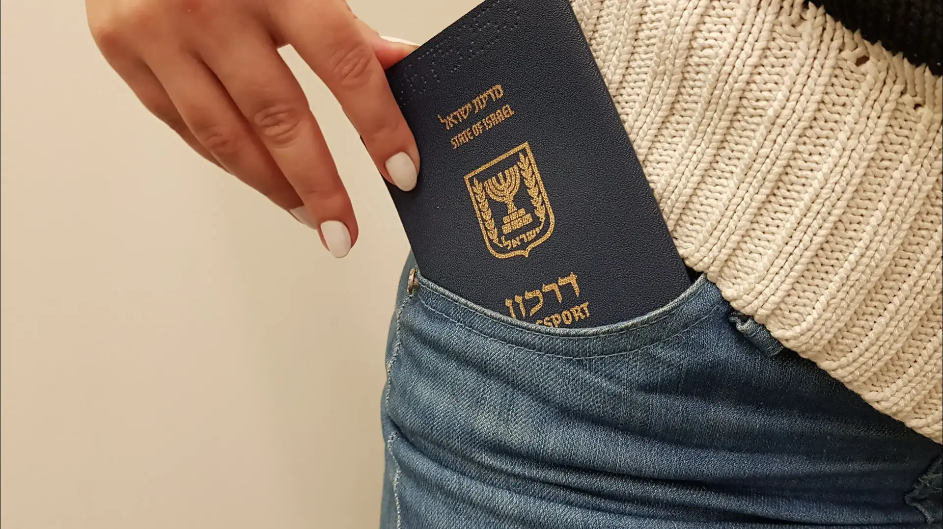דרכון ישראלי