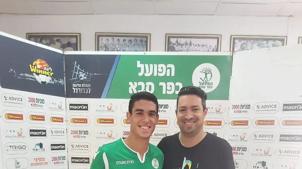 בן מיזן הפועל כפר סבא