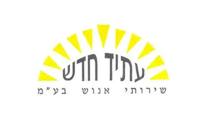 לוגו עתיד חדש