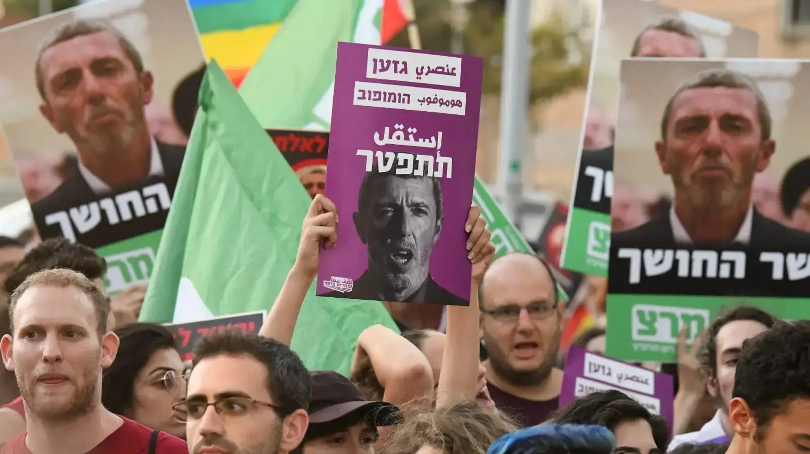 הפגנת הקהילה הגאה כנגד שר החינוך, רפי פרץ קריית הממשלה בתל אביב 14 ביוני 2019