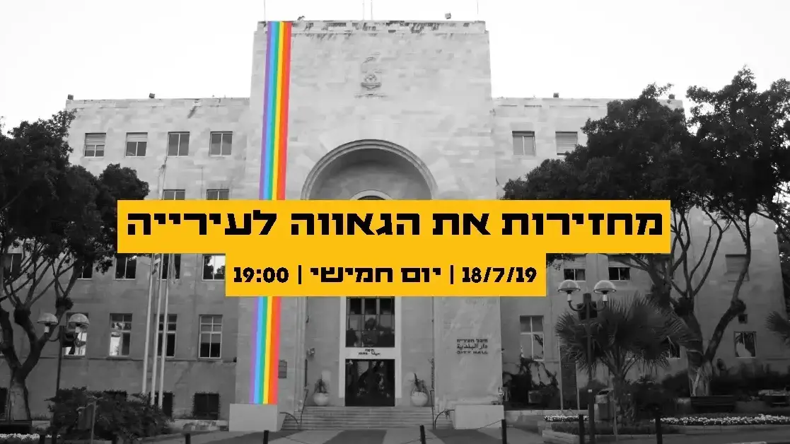 בניין עיריית חיפה