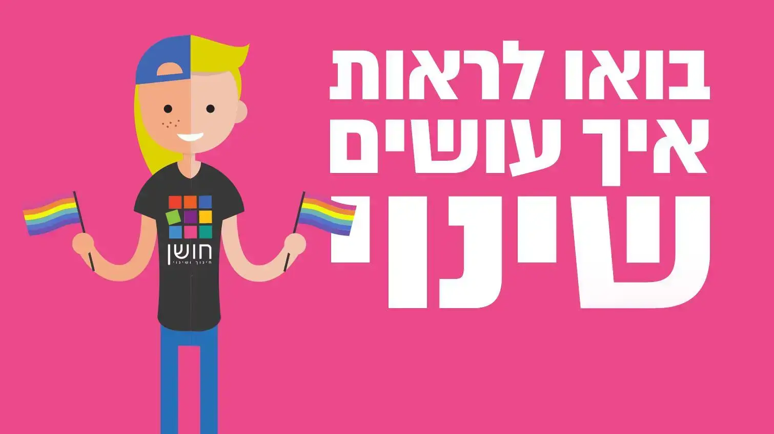 חוש"ן