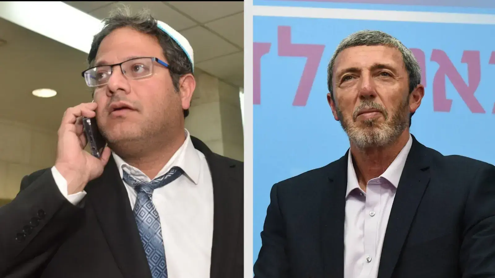 מפוצלת - רפי פרץ ואיתמר בן גביר
