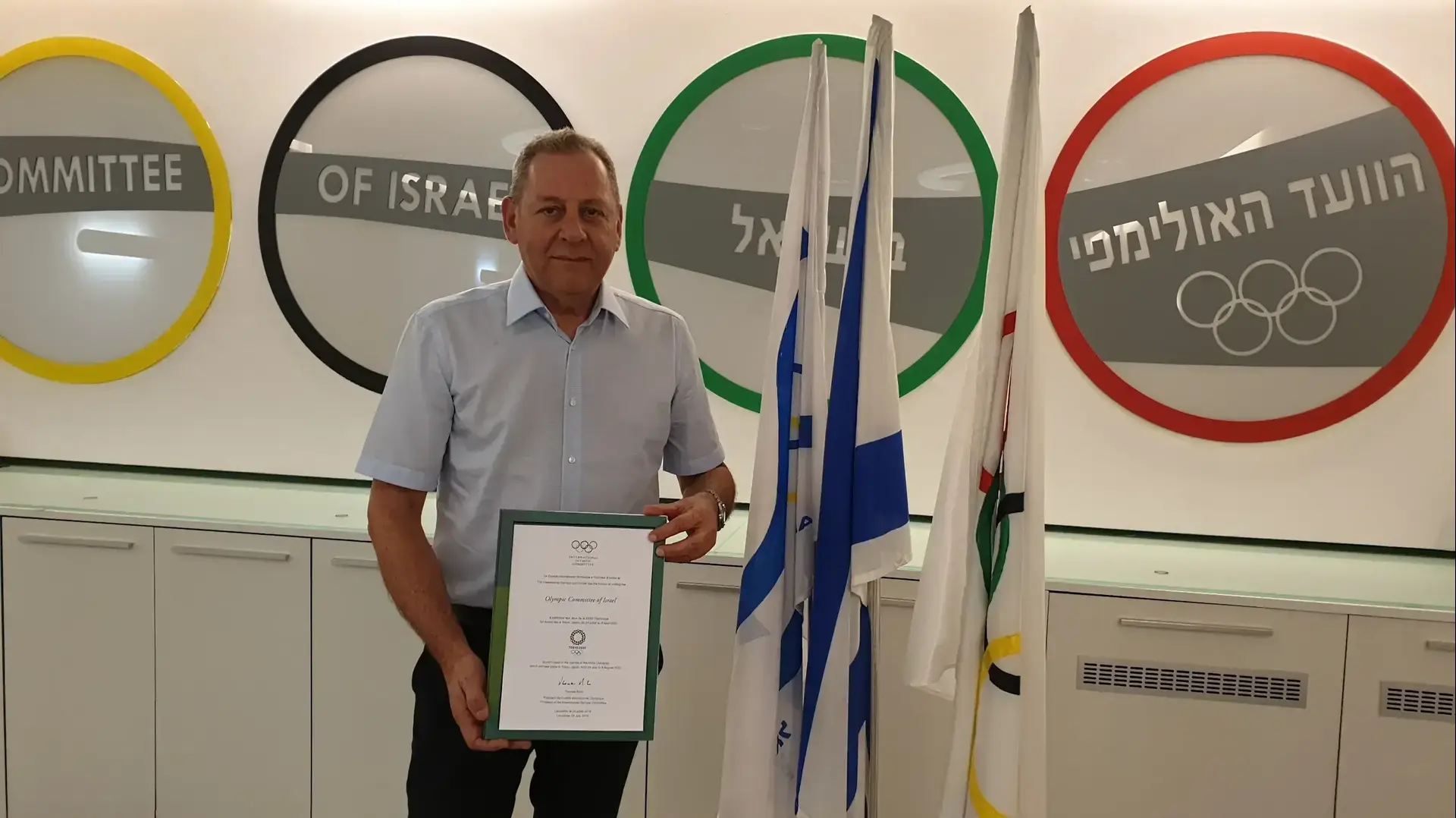 יו"ר הוועד האולימפי בישראל יגאל כרמי