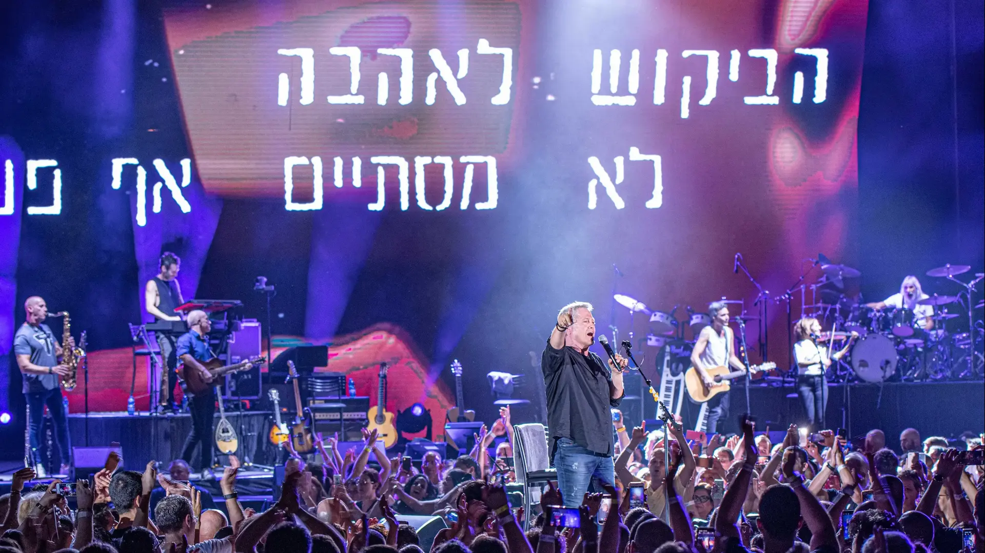 שלמה ארצי חוגג חמישה עשורים, לייב פארק ראשון לציון 15 באוגוסט 2019