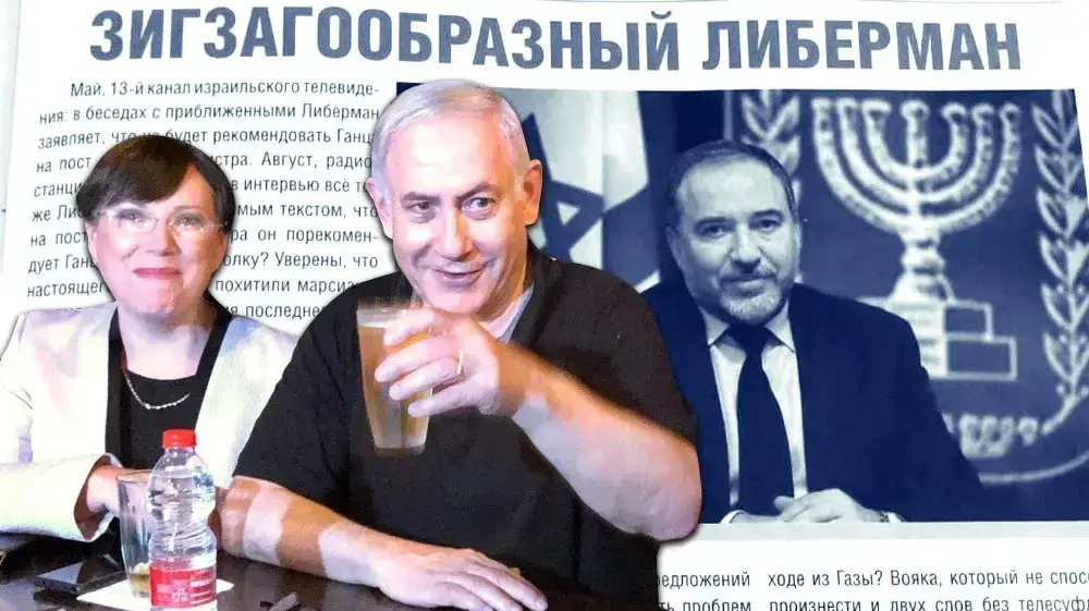 הקלטות הליכוד בקרב על הקול הרוסי