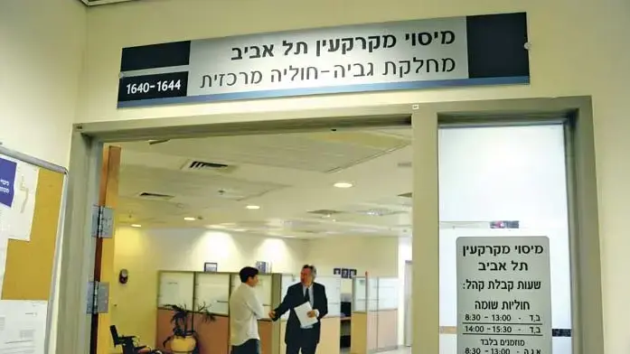 רשות המיסים